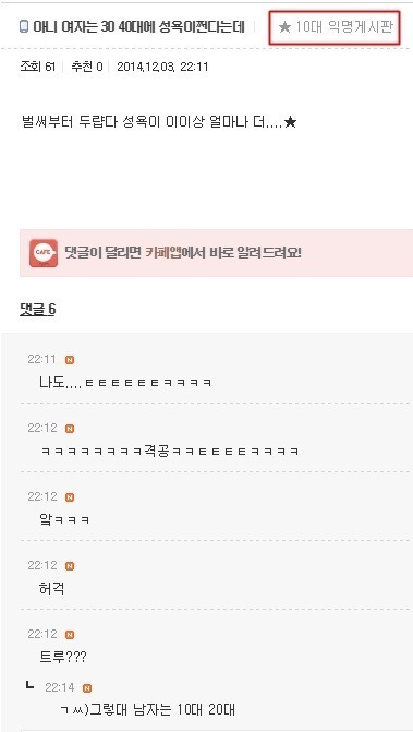 여자들의 성욕 | 인스티즈