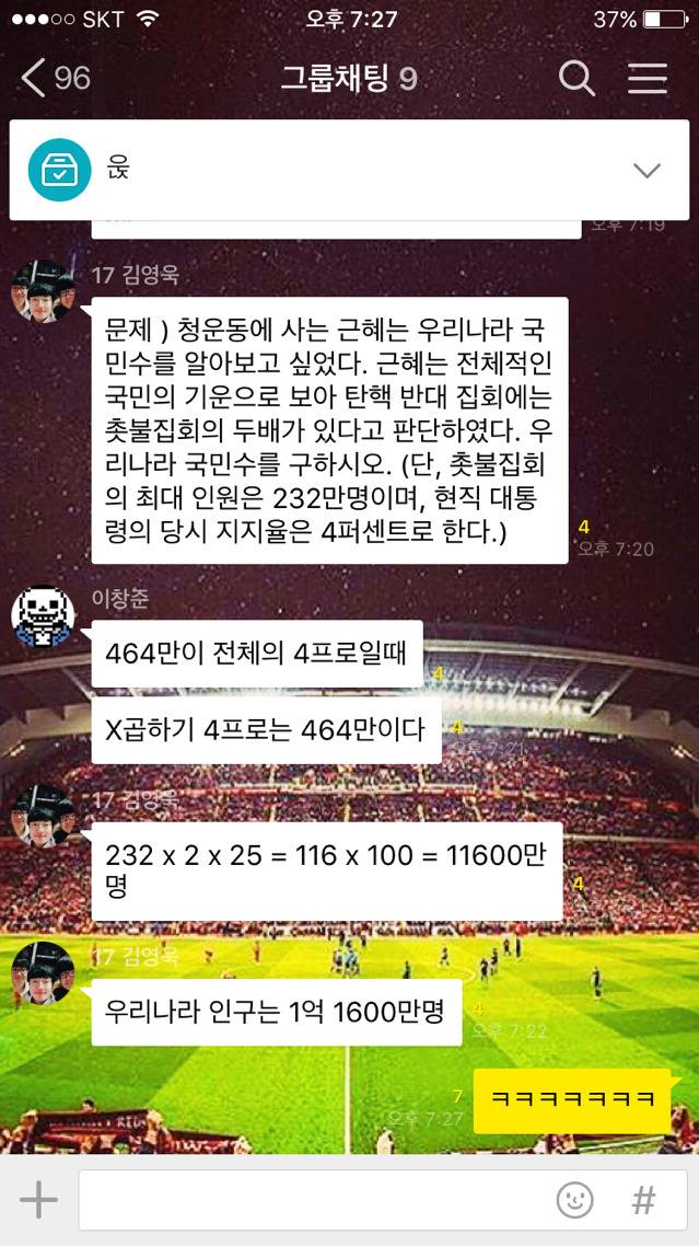 흔한 친구들의 수학문제ㅋㅋㅋㅋㅋㅋㅋㅋㅋ | 인스티즈