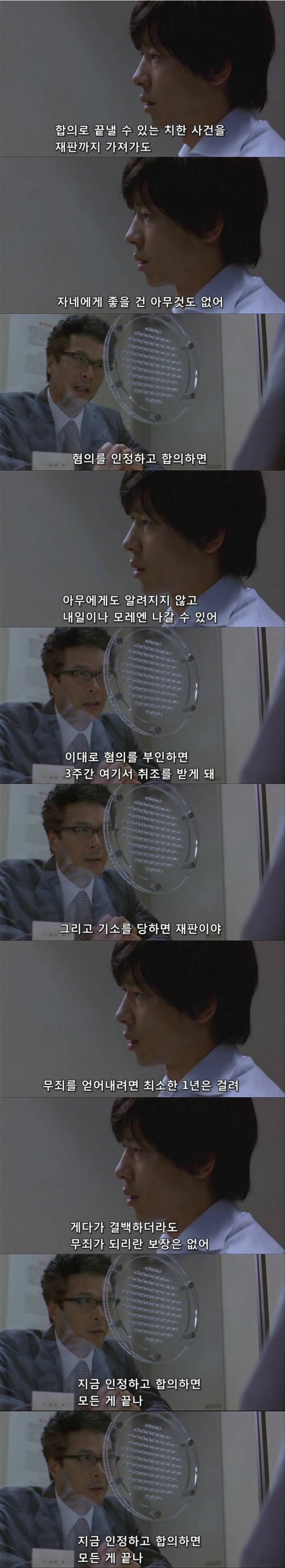 일본의 성추행 사건 | 인스티즈