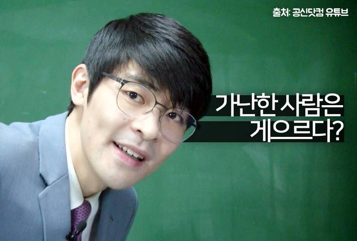 가난한 사람은 게으르다? | 인스티즈