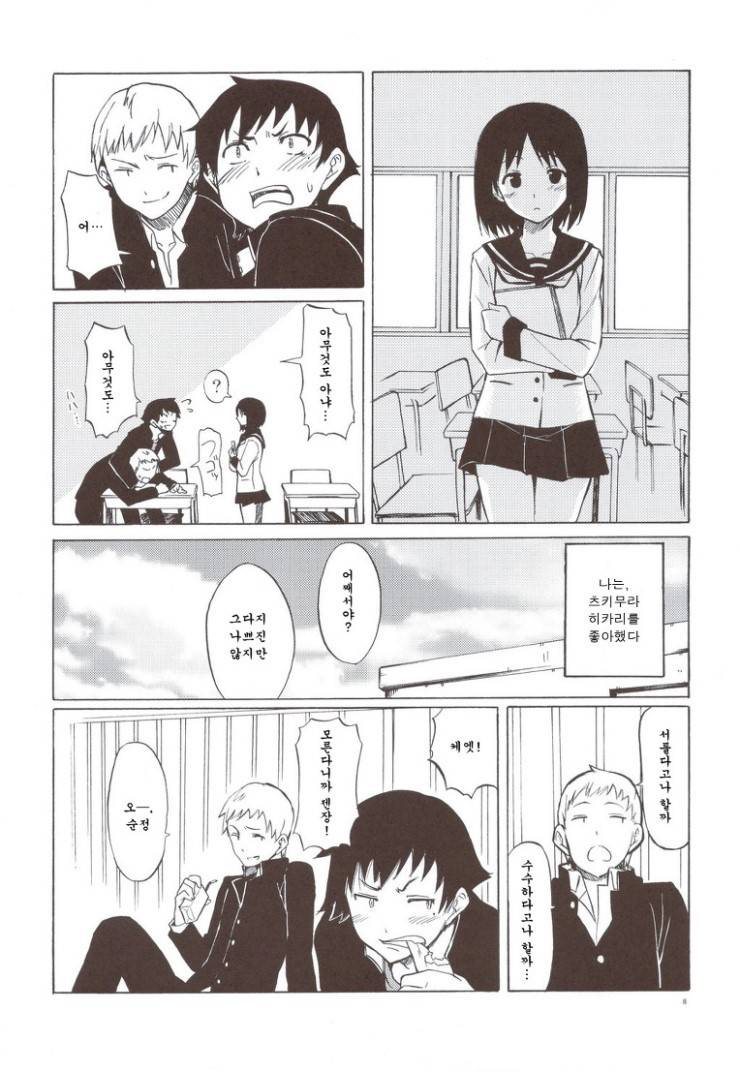 보고나면 왠지 모르게 슬퍼지는 만화.jpg | 인스티즈