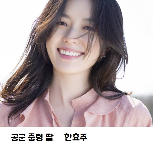 군인 딸들은 이쁘다 | 인스티즈