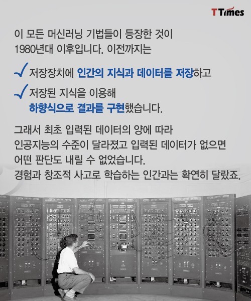 알파고 같은 인공지능은 어떻게 자기주도학습을 하나 | 인스티즈