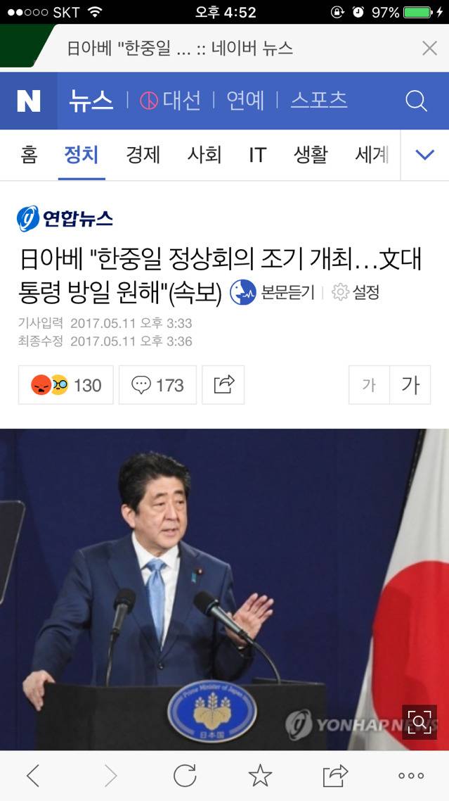 취임 이틀만에 취임사 대부분을 실행에 옮기고 있는 대통령 | 인스티즈