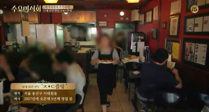 수요미식회 이태원 만두.jpg | 인스티즈