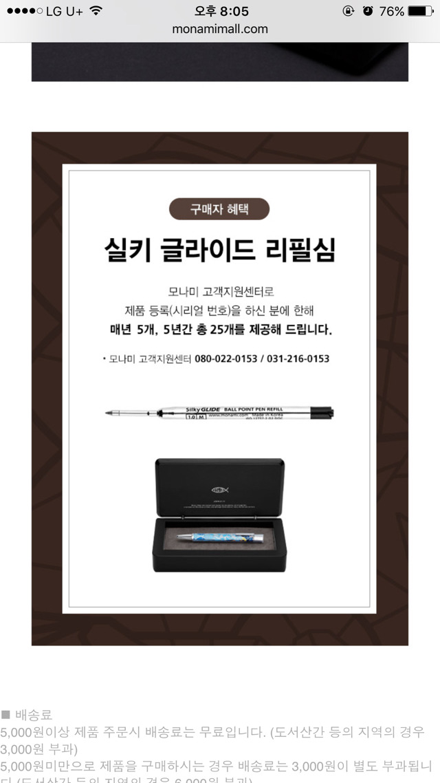 200만원짜리 볼펜 | 인스티즈