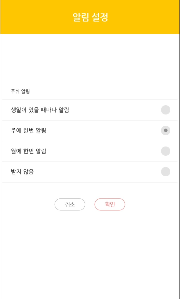 세월호를 영원히 기억하기 위한 너무 예쁜 어플 추천(아이폰도 다운 가능해요) | 인스티즈