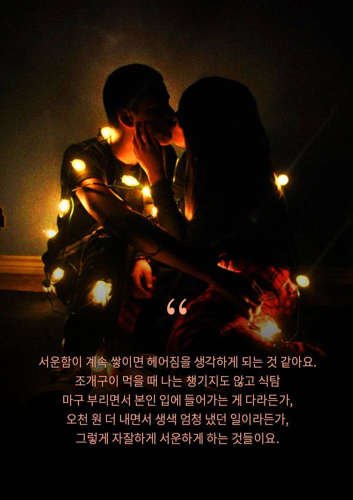 여자들이 이별을 결심하게 만든 연인의 행동 20가지 | 인스티즈