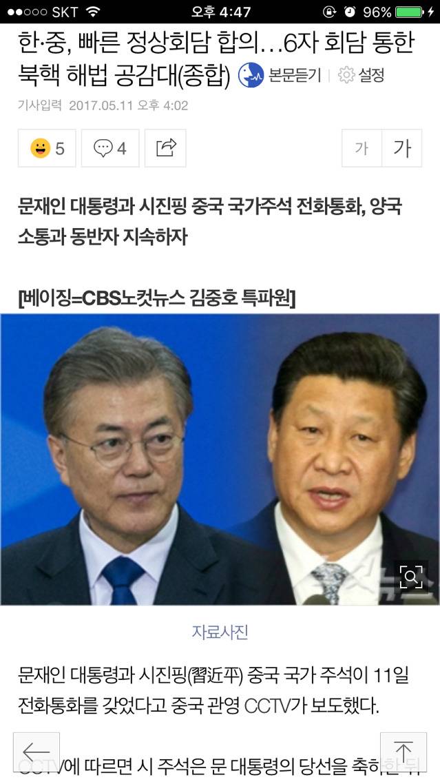 취임 이틀만에 취임사 대부분을 실행에 옮기고 있는 대통령 | 인스티즈