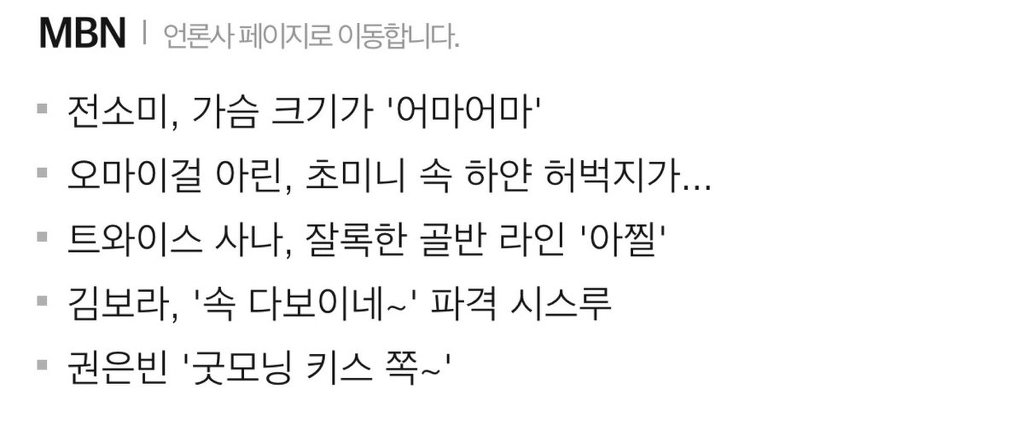 우리나라 연예기자 수준 | 인스티즈