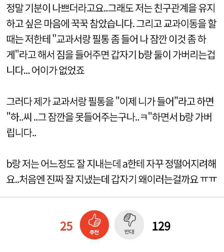 나한테 부탁이 아니라 명령을 하는 친구 | 인스티즈