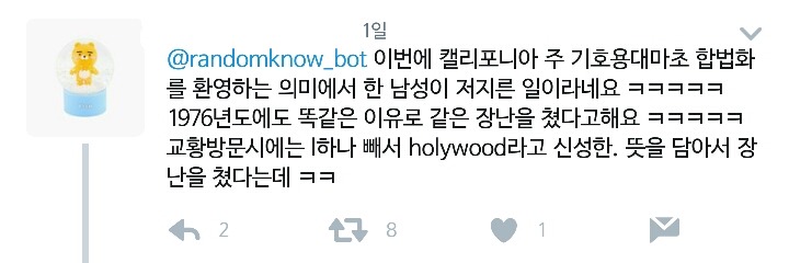 미국의 새해 새벽에 일어난 일.twt | 인스티즈