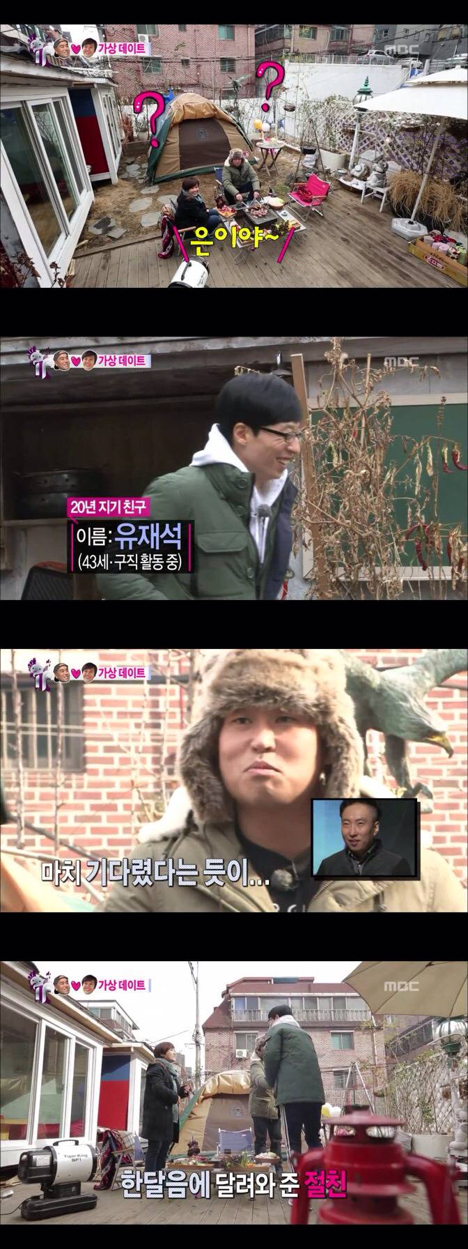 다시보는 송은이 절친 일반인 유재석씨 | 인스티즈