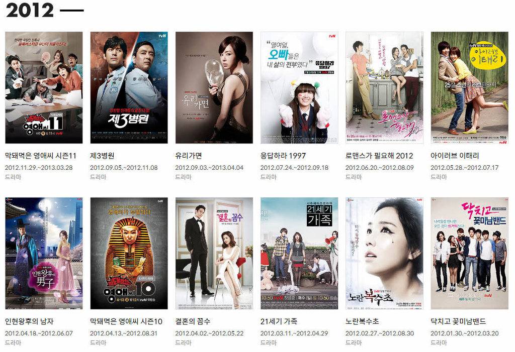 tvN 10년 드라마 역사.jpg | 인스티즈