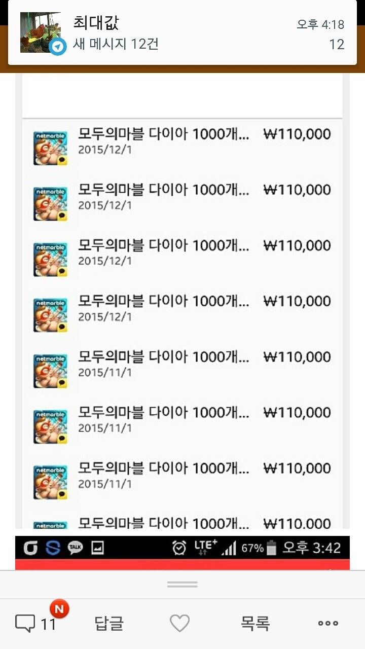 모두의마블에 150만 현질하고 원하는 아이템 못 먹은 사람.jpg | 인스티즈