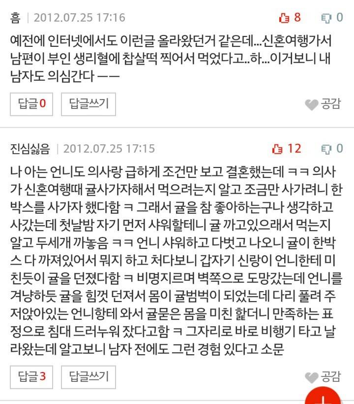 결혼식 하자마자 이혼.. | 인스티즈