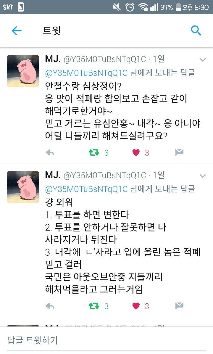 투표를 반드시 해야하는 이유(+프로내각러들) | 인스티즈