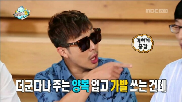 [무한도전] 정준하 놀리는 유재석 | 인스티즈