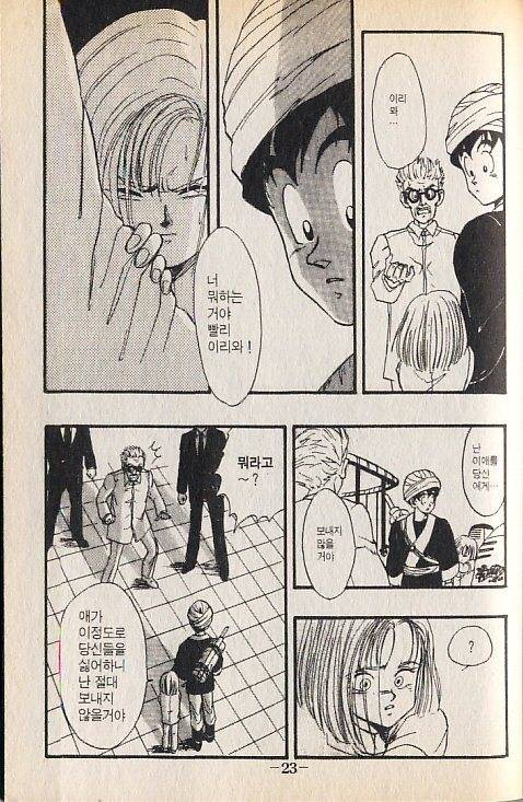 드래곤볼 18호.jpg | 인스티즈