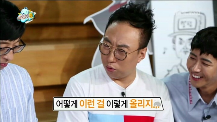 [무한도전] 정준하 놀리는 유재석 | 인스티즈