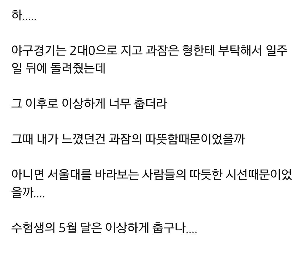 서울대를 가야하는 이유.jpg | 인스티즈