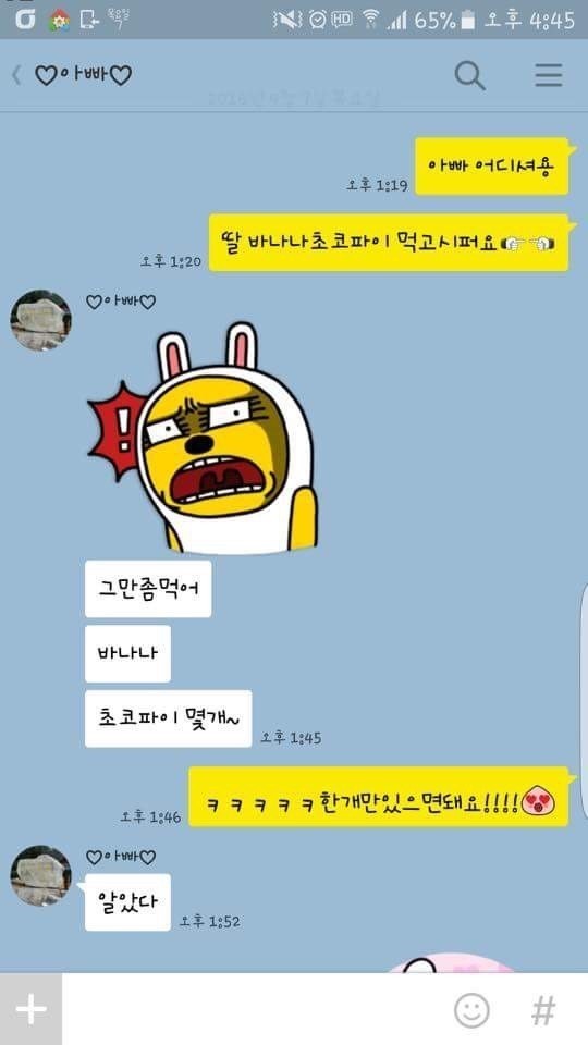 바나나초코파이 | 인스티즈