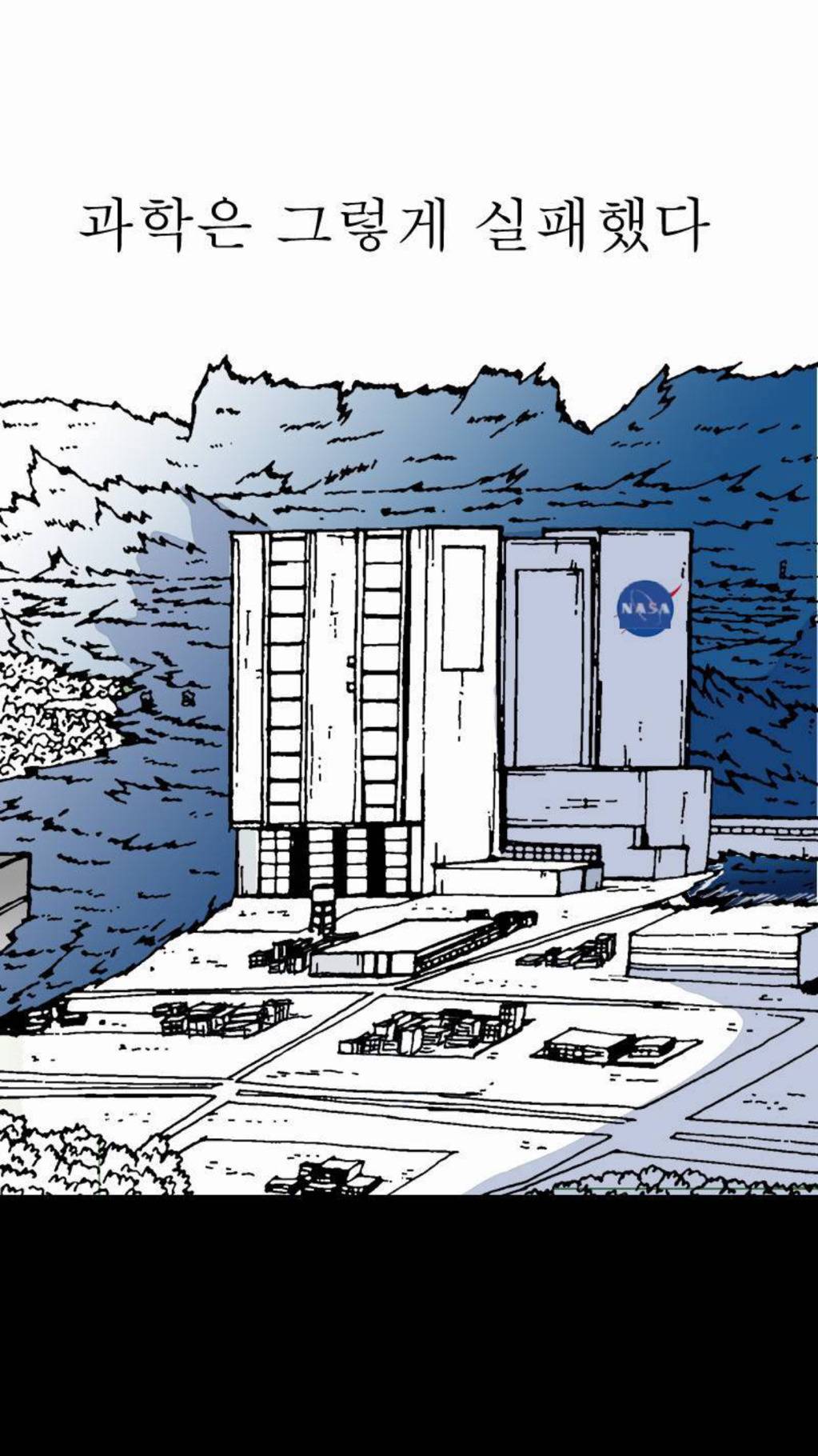네이버 대박 냄새나는 신작 | 인스티즈