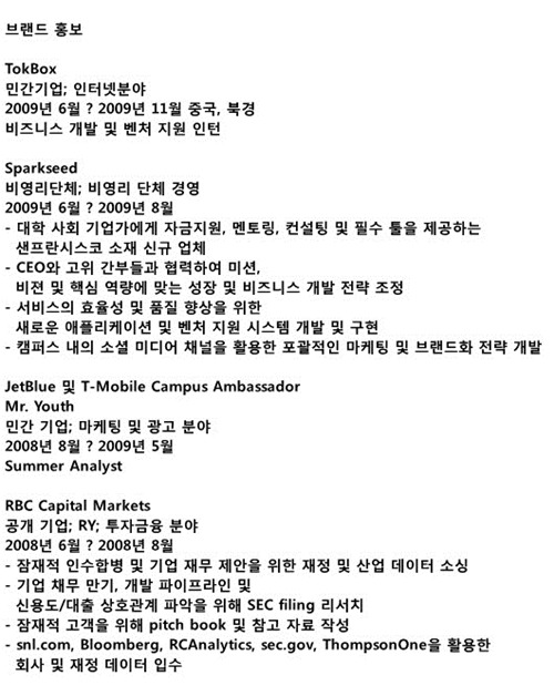 충격주는 연예인 스펙과 과거.jpg | 인스티즈