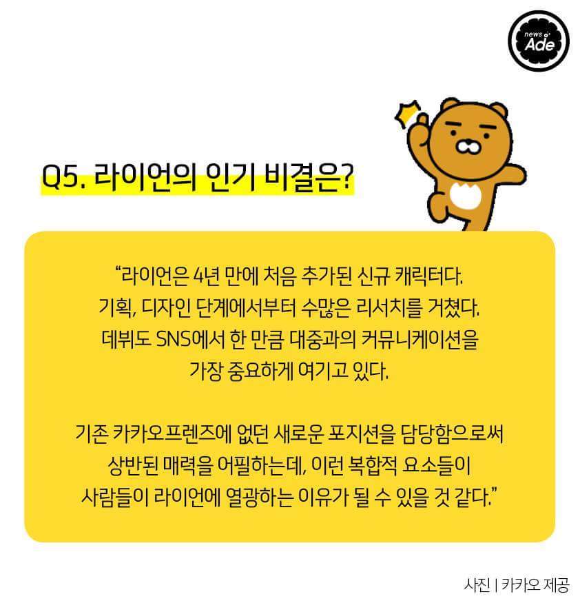 라이언에 대한 궁금증 7가지 | 인스티즈