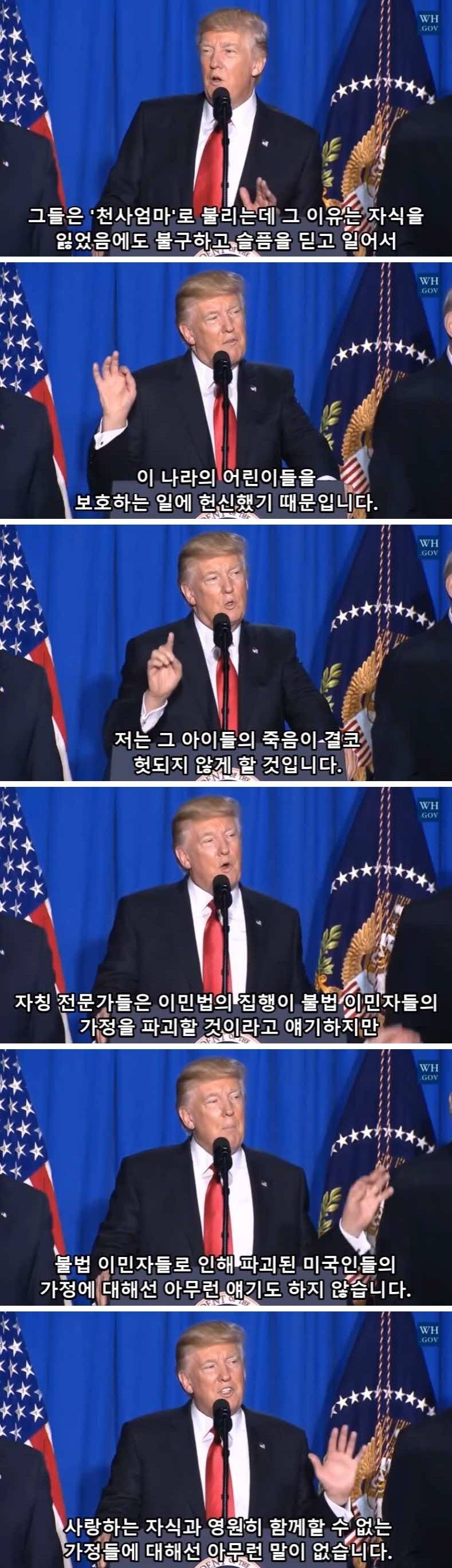 트럼프 말빨.jpg | 인스티즈