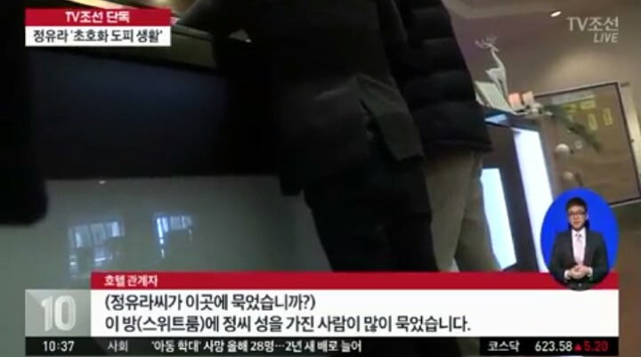 정유라 초호화 도피 생활ㄷㄷㄷ | 인스티즈