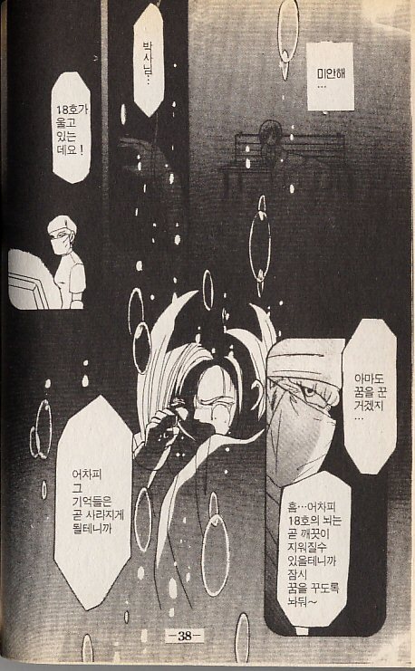 드래곤볼 18호.jpg | 인스티즈