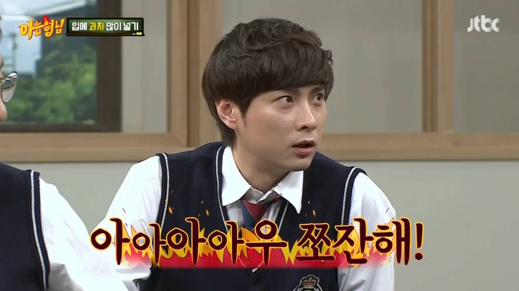 [아는형님] 너무 귀여운 한살차이 동생.JPG | 인스티즈