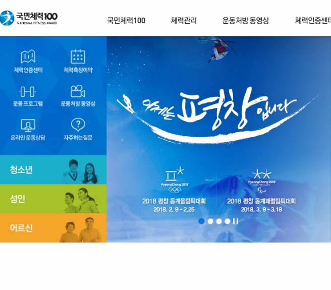 무료인바디 체력검사 측정받고 운동시설 사용하는곳 소개하는글 | 인스티즈