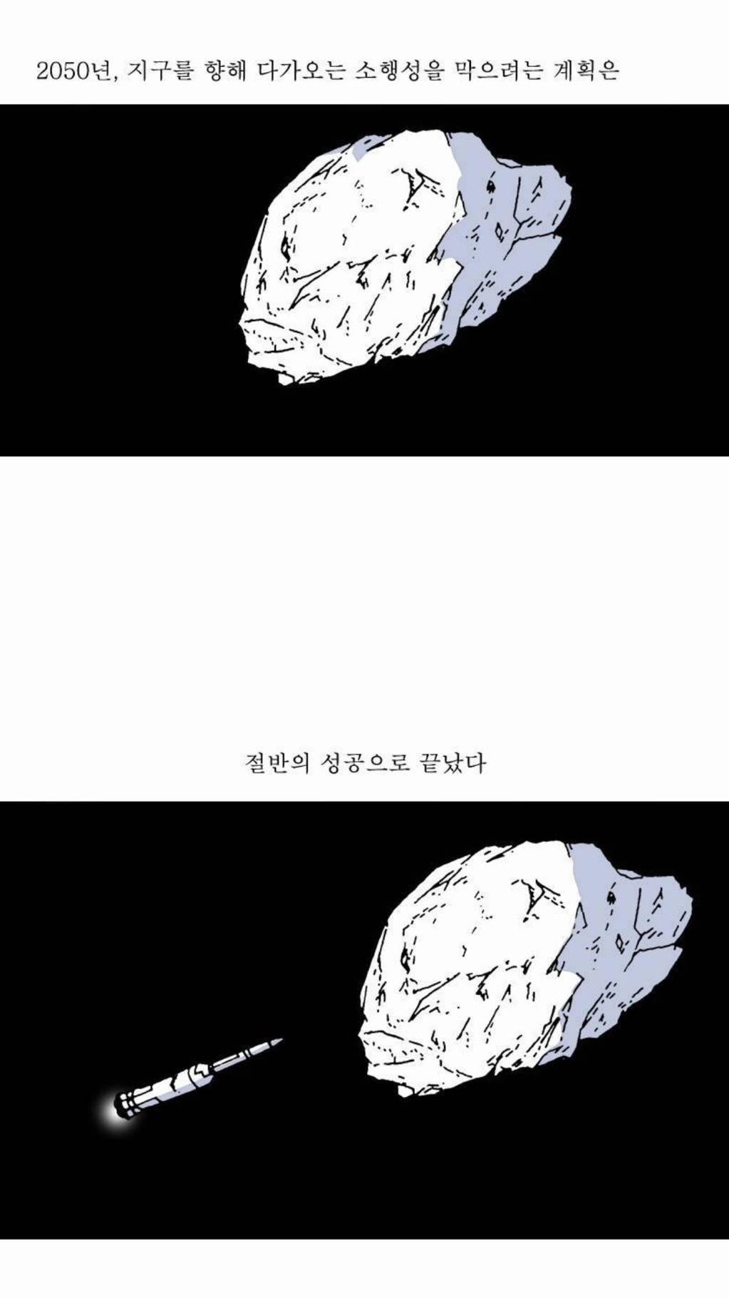 네이버 대박 냄새나는 신작 | 인스티즈