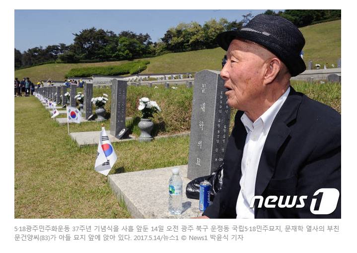 5·18 유족, 文대통령 임을 위한 행진곡 지시에 한 풀려+이 얼굴, 5 18 때 안 봐도 된다 | 인스티즈