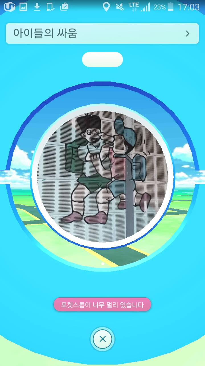 혼돈의 포켓몬 go 상황 | 인스티즈