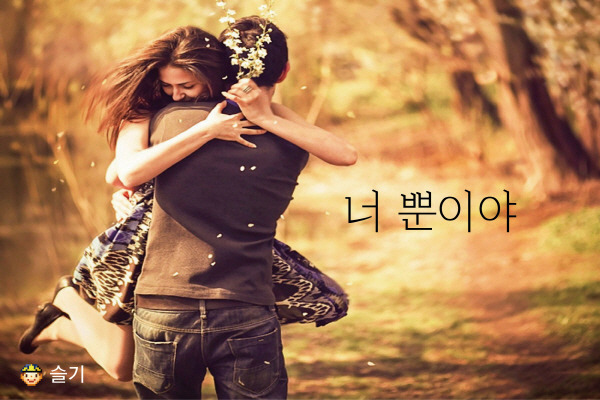 우유들이 사랑해 대신 전해줄 수 있는 그 한마디 | 인스티즈