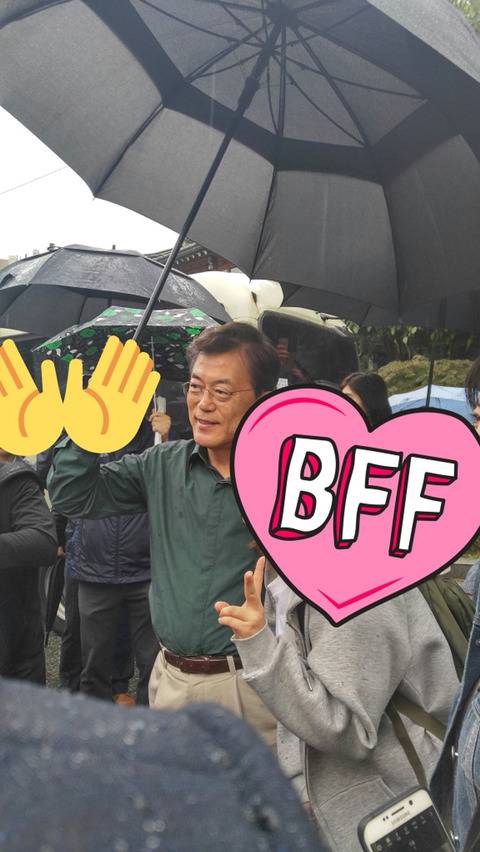 국민에게 우산 씌워주는 문재인 대통령 .jpg (삼청동 수제빗집) | 인스티즈