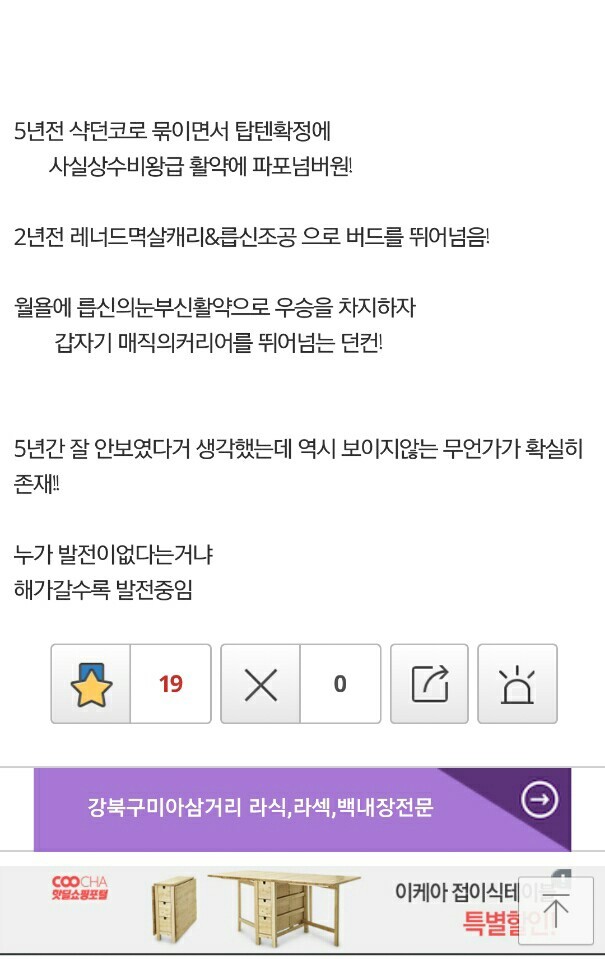 역대급 커리어 성장세를 보이는 위대한선수 | 인스티즈