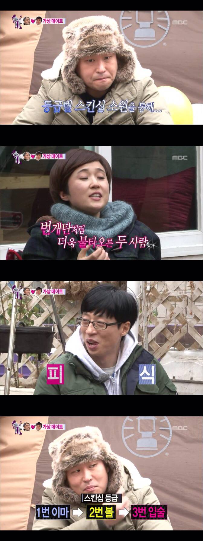 다시보는 송은이 절친 일반인 유재석씨 | 인스티즈