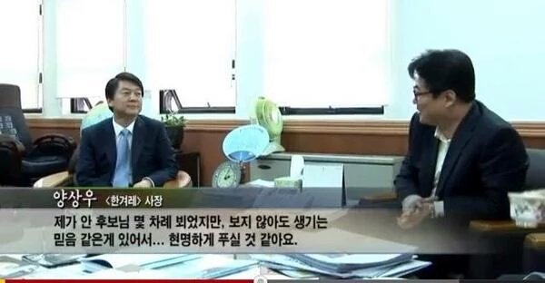 한겨레 사장의 위엄.JPG | 인스티즈