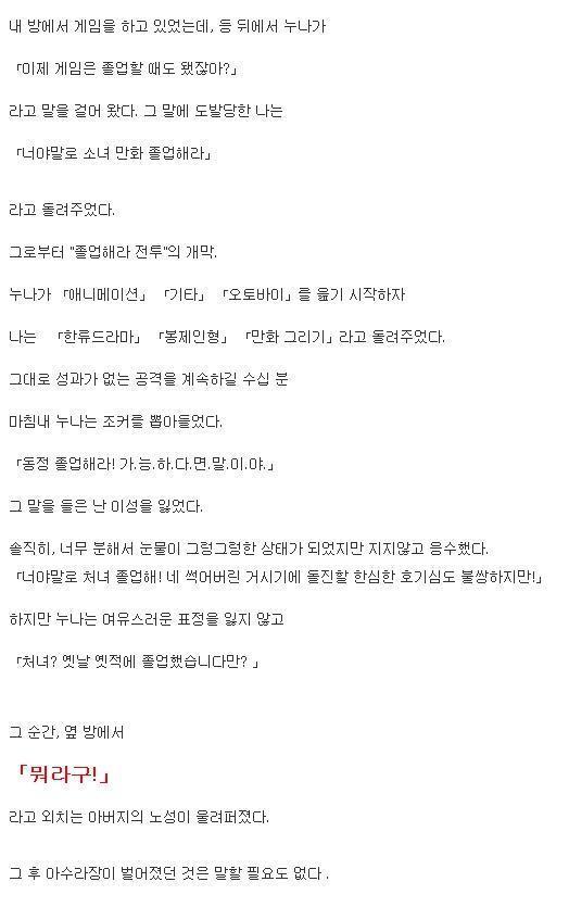 열도의 남매간 싸움(feat. 아버지) | 인스티즈