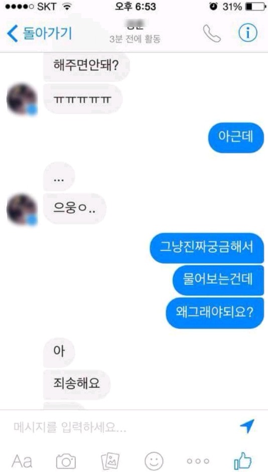 대학선배가 이런부탁을한다면? | 인스티즈