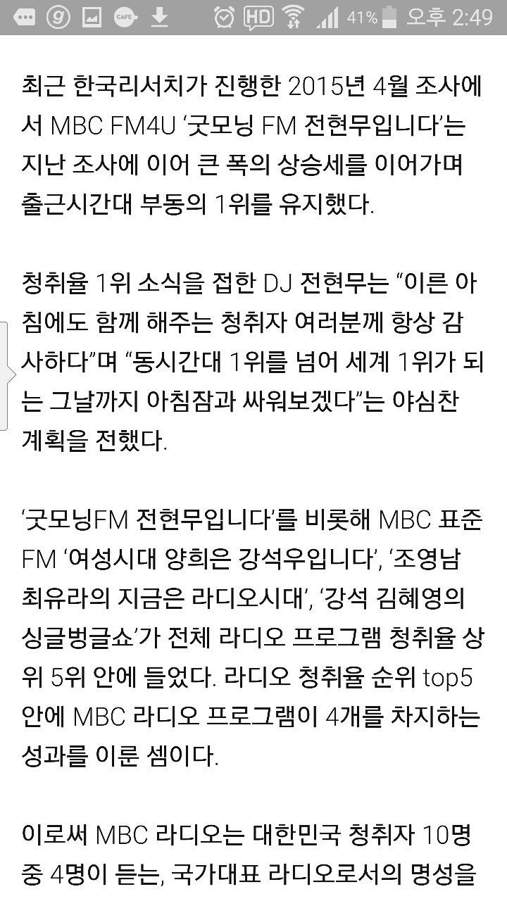 대한민국 대표 라디오 프로그램 | 인스티즈