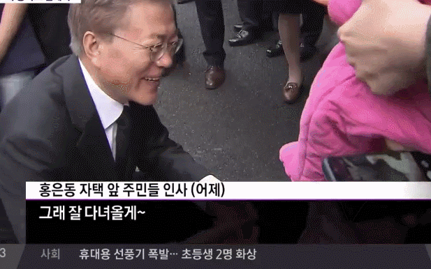 취임 이틀만에 취임사 대부분을 실행에 옮기고 있는 대통령 | 인스티즈