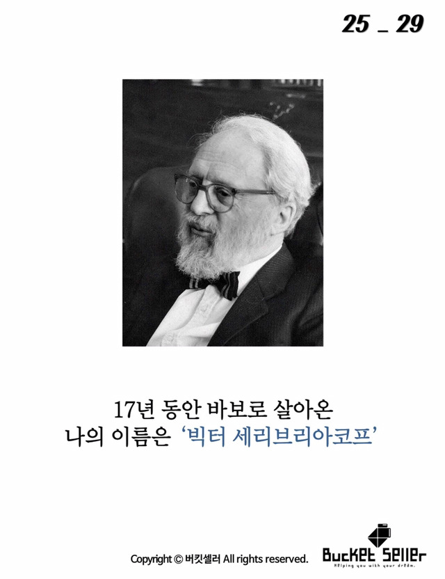 17년동안 바보로 살아왔던 남자 | 인스티즈