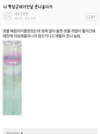 퇴근길 웃으면서 하세요 | 인스티즈