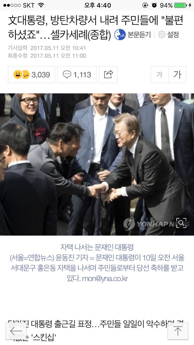 취임 이틀만에 취임사 대부분을 실행에 옮기고 있는 대통령 | 인스티즈