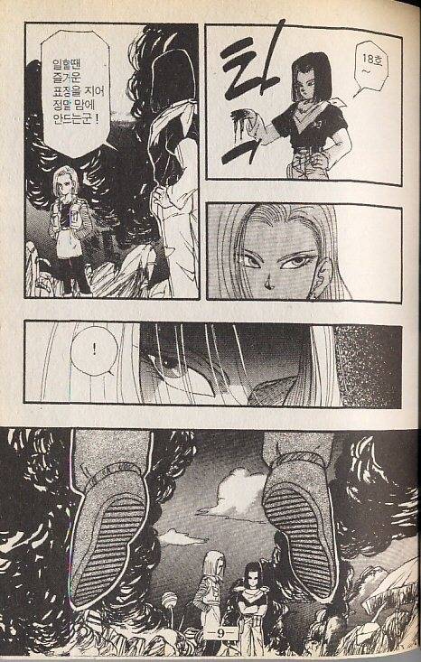 드래곤볼 18호.jpg | 인스티즈